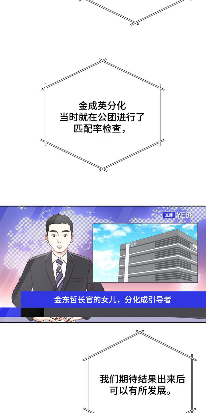 第43章：新闻23