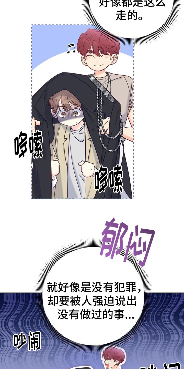 第17章：绑架19