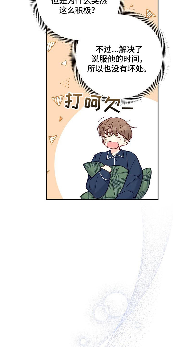 第30章：积极27