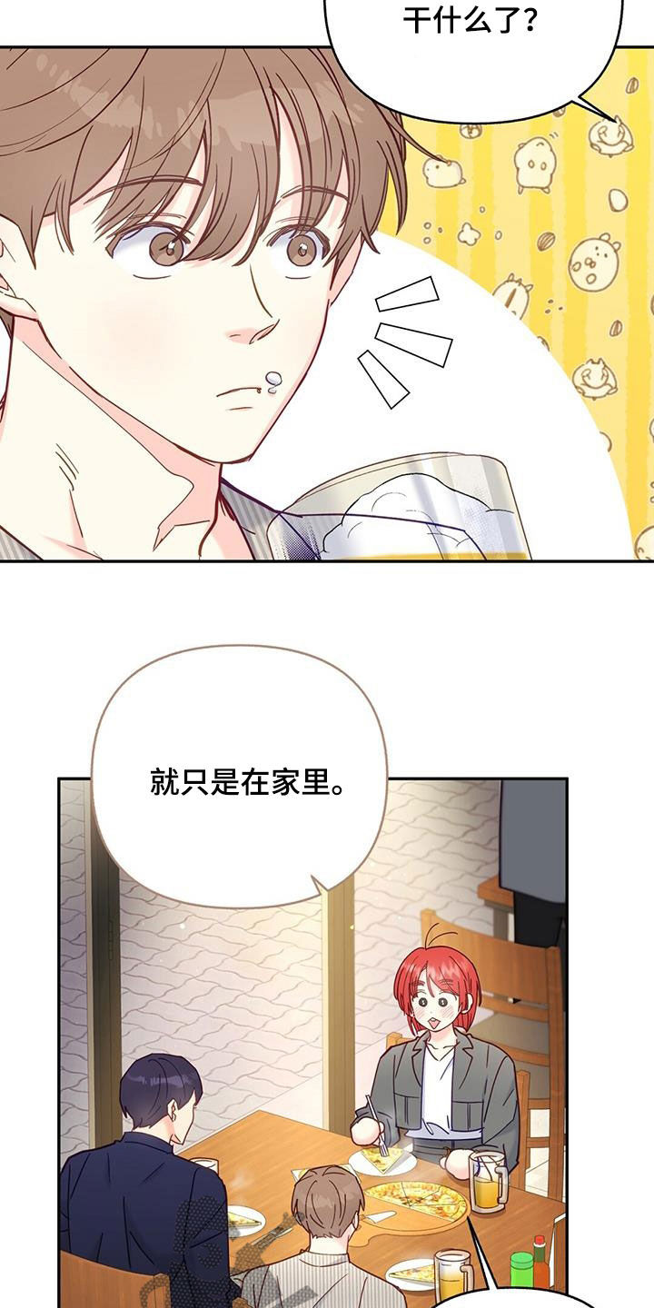 第39章：帅气温柔9