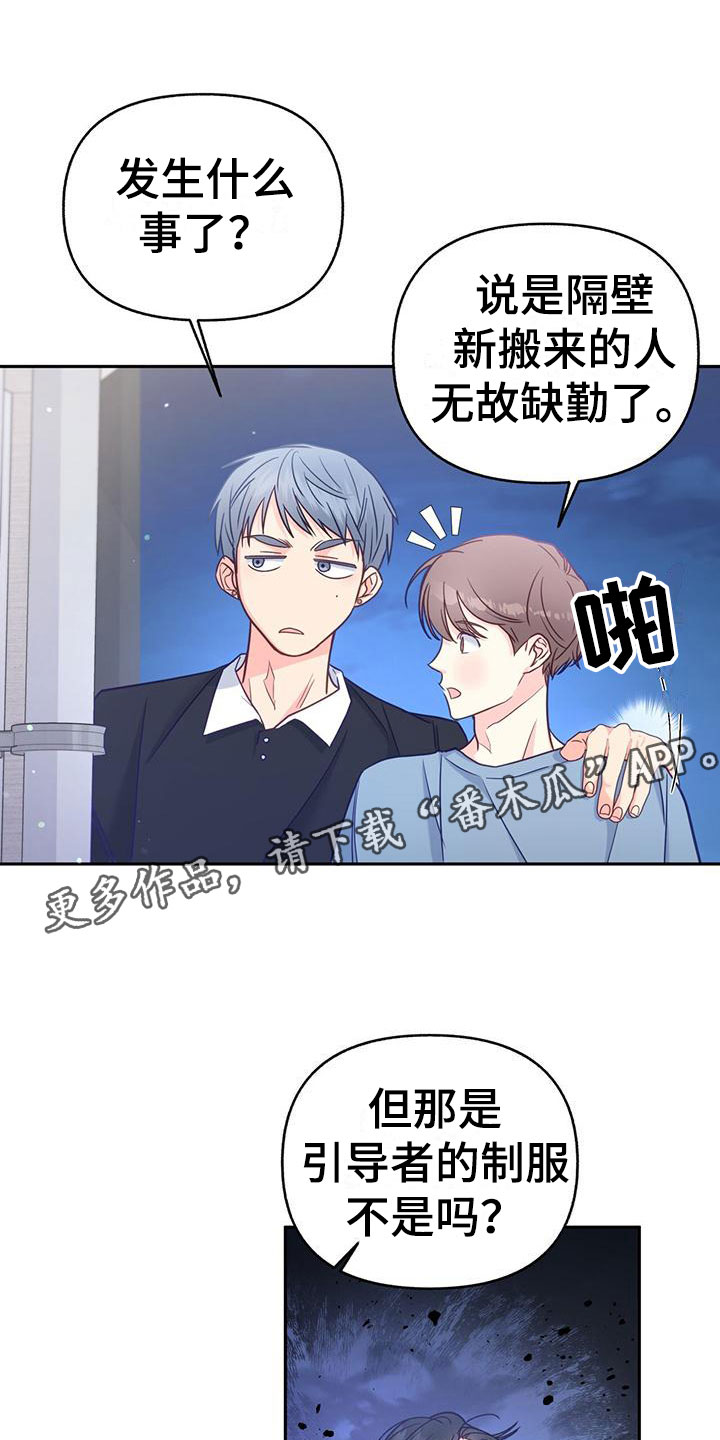 第13章：嫉妒0