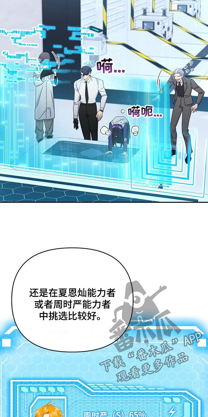 第45章：不要磨蹭了4