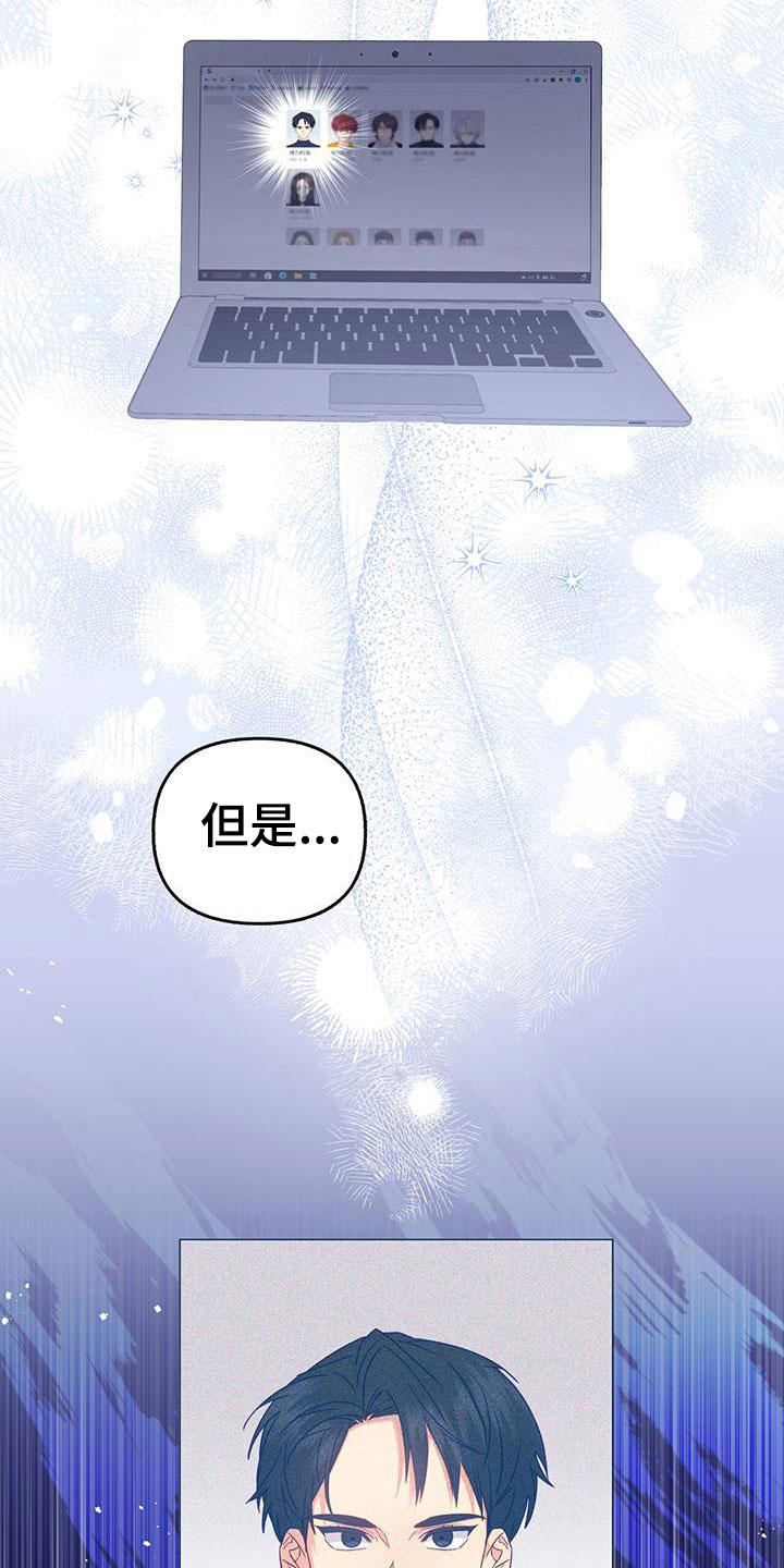 第2章：从天而降32