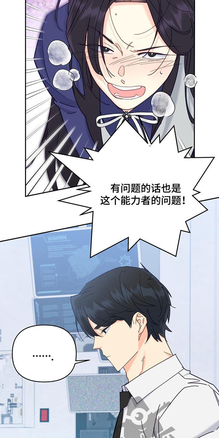 第45章：不要磨蹭了7