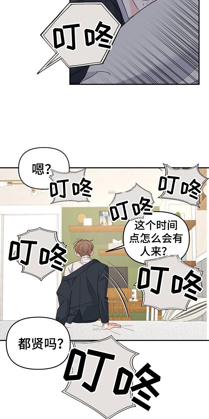 第3章：新邻居14