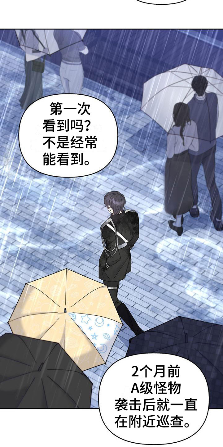 第9章：雨停了1