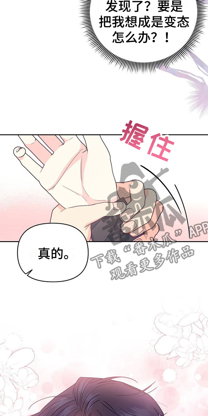 第11章：上门的人5