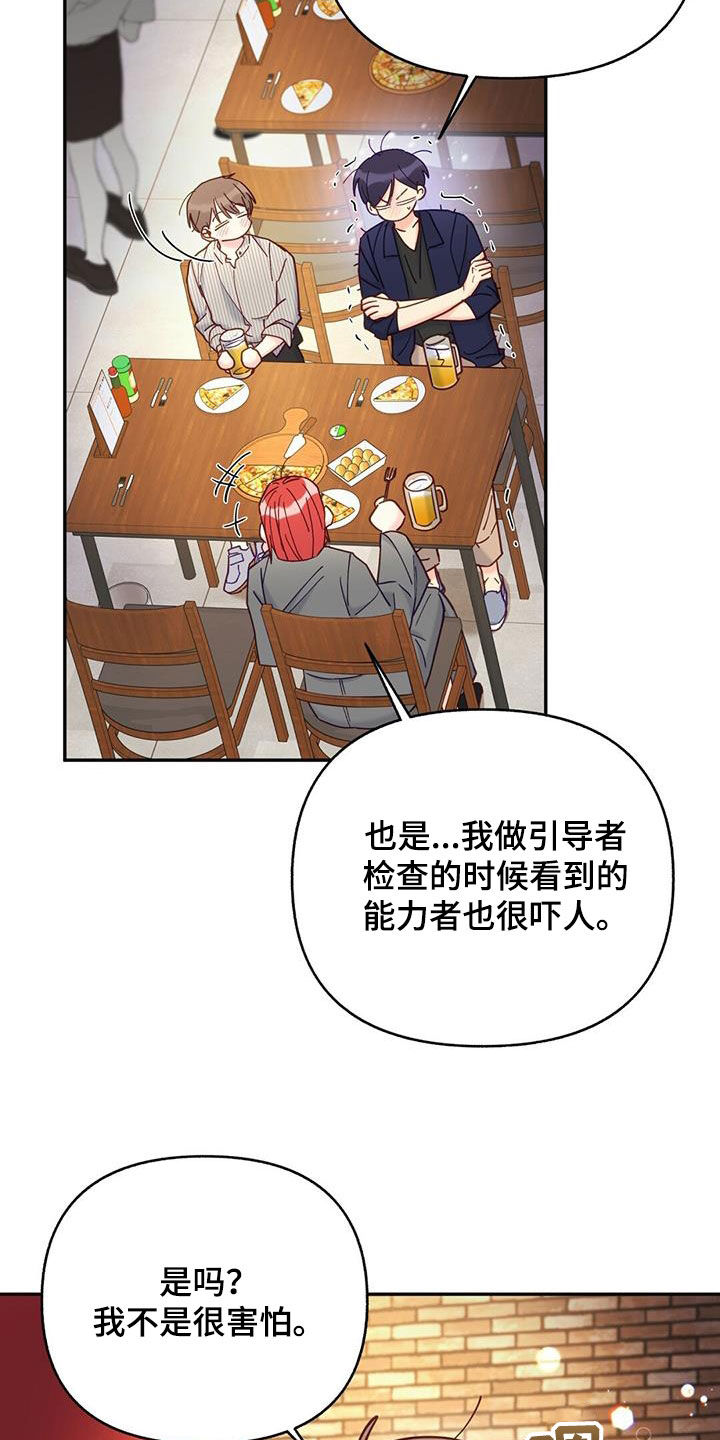 第39章：帅气温柔19
