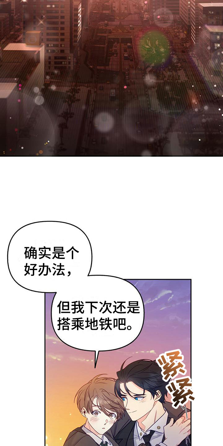 第10章：失礼了21