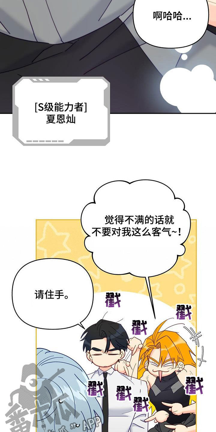 第45章：不要磨蹭了21