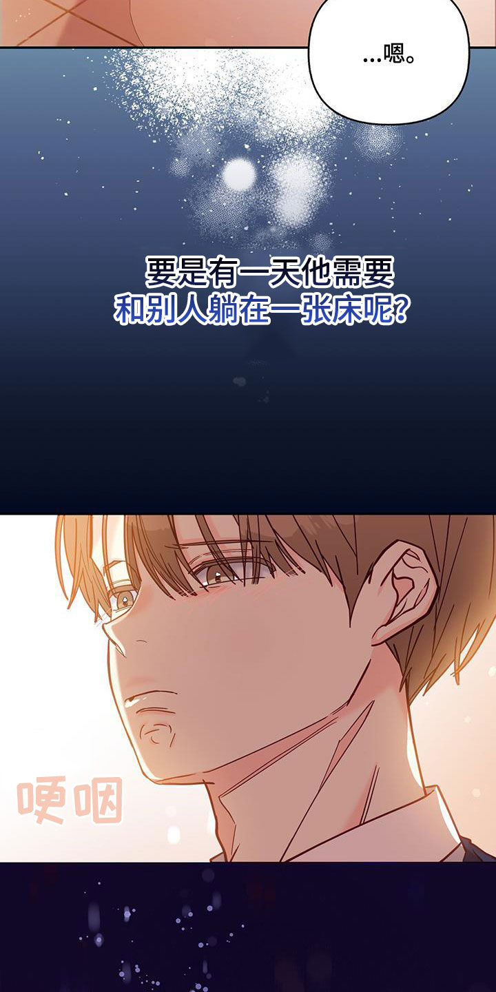 第28章：好难受16