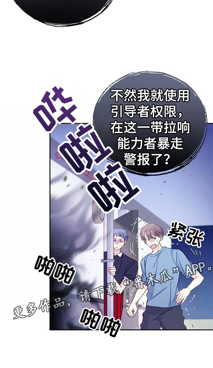 第12章：无故缺勤26