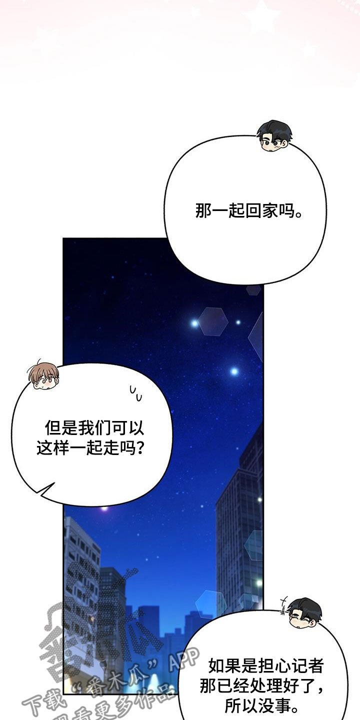 第41章：一起回家26