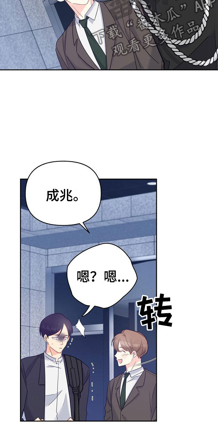 第9章：雨停了14