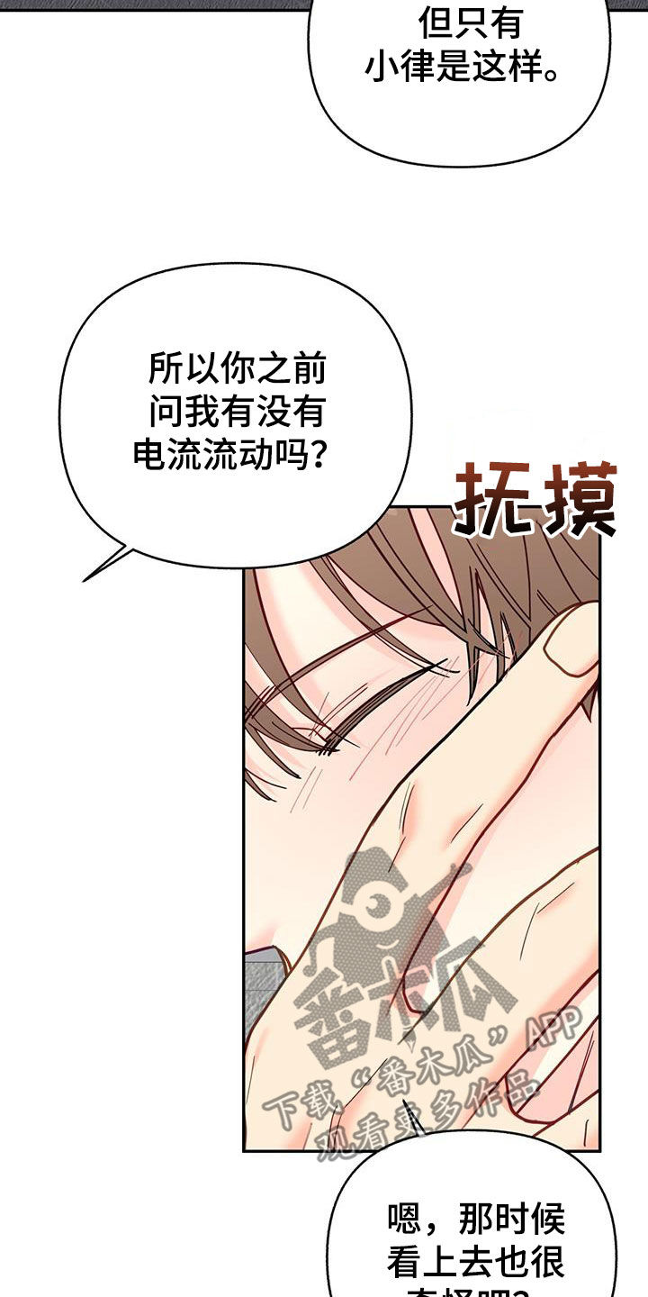 第35章：像宝石一样13