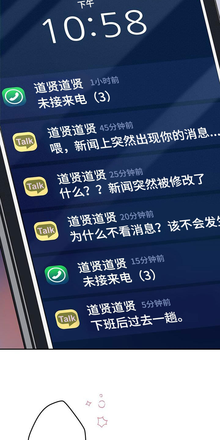 第30章：积极8