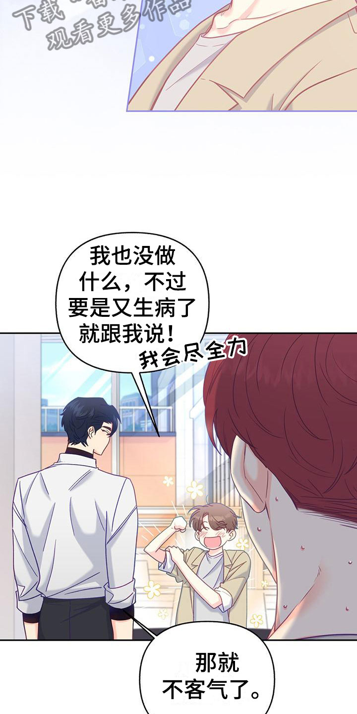 第18章：住这里吧6