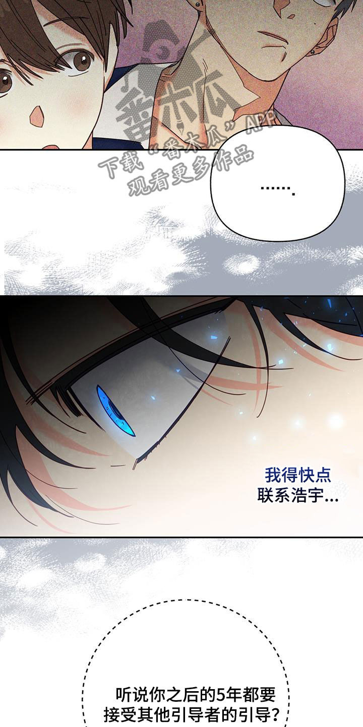 第47章：我会注意23