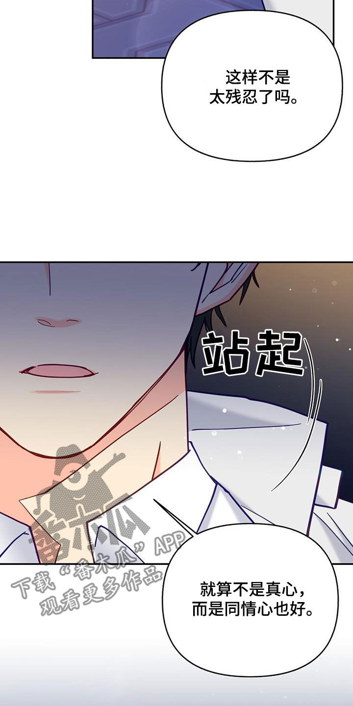 第36章：难以抉择10