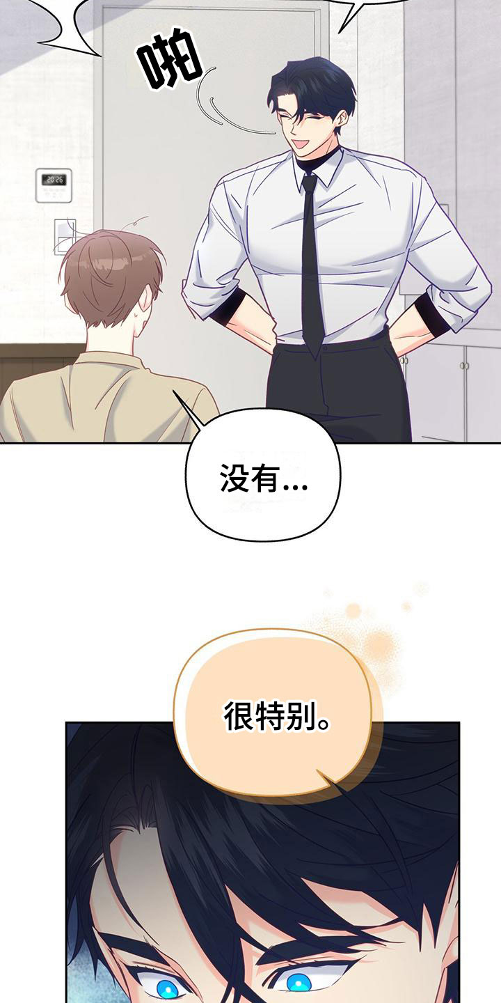 第18章：住这里吧9
