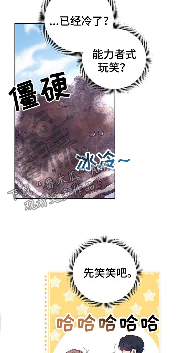 第4章： 一直盯着我？7