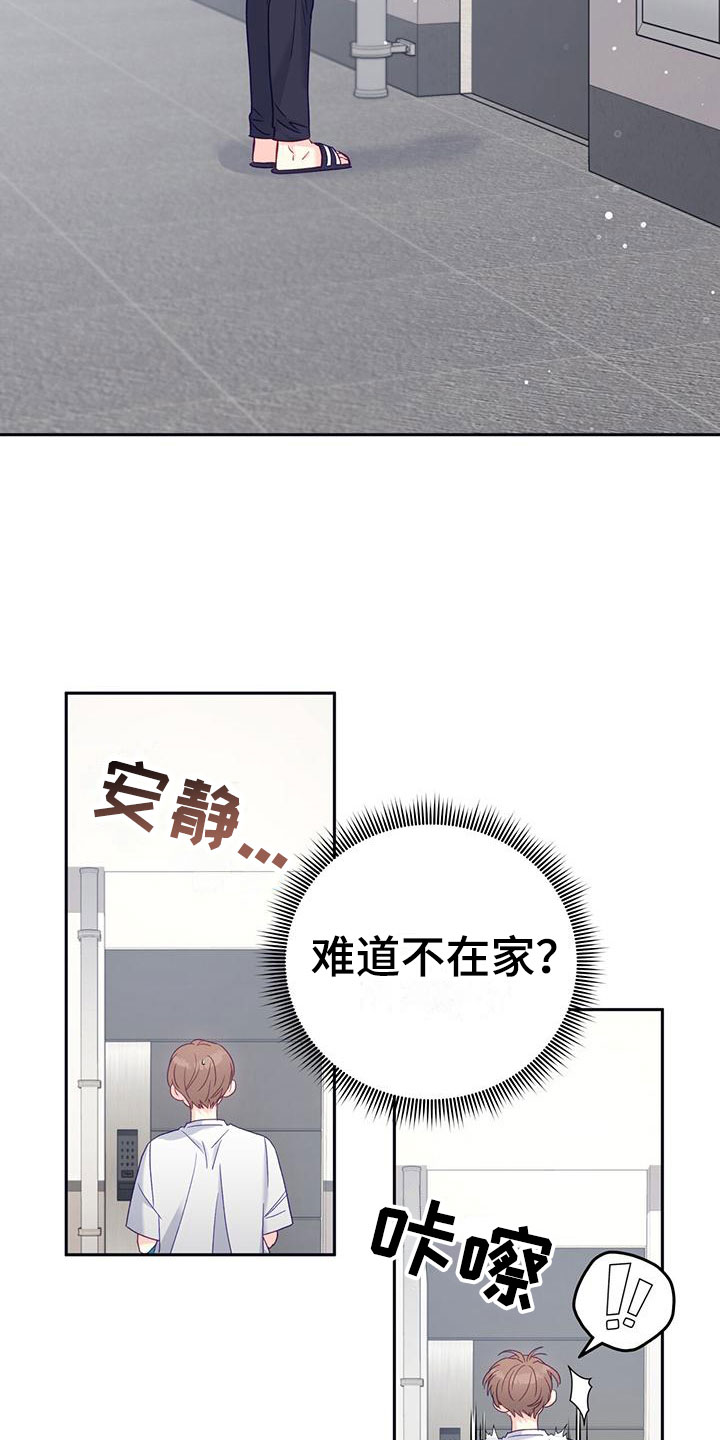 第5章：回礼24