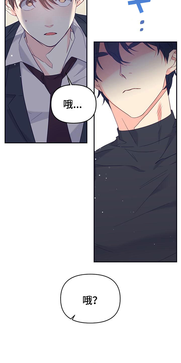 第3章：新邻居24