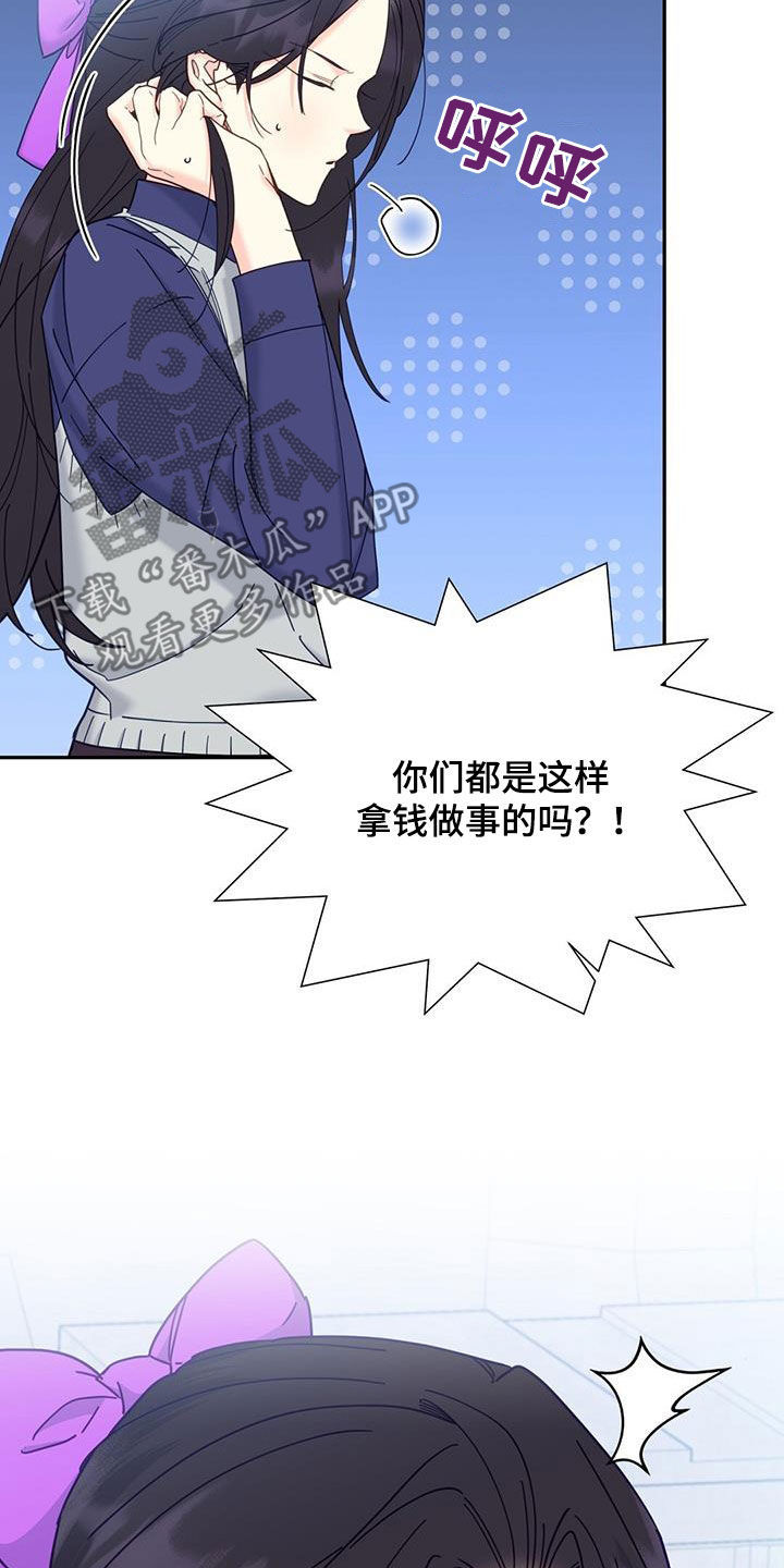 第45章：不要磨蹭了11