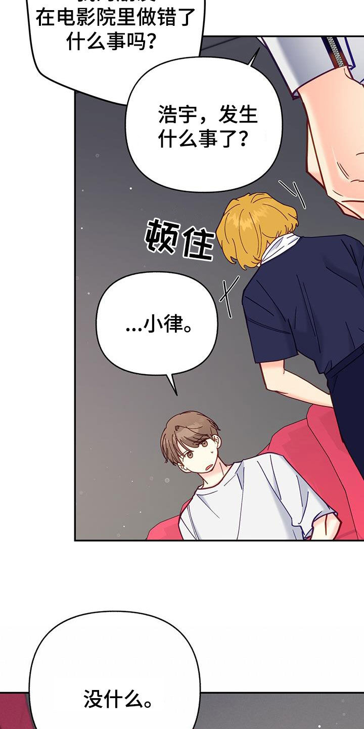 第34章：排斥15
