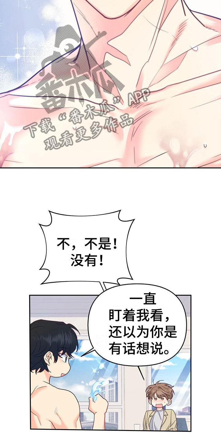 第20章：名字7
