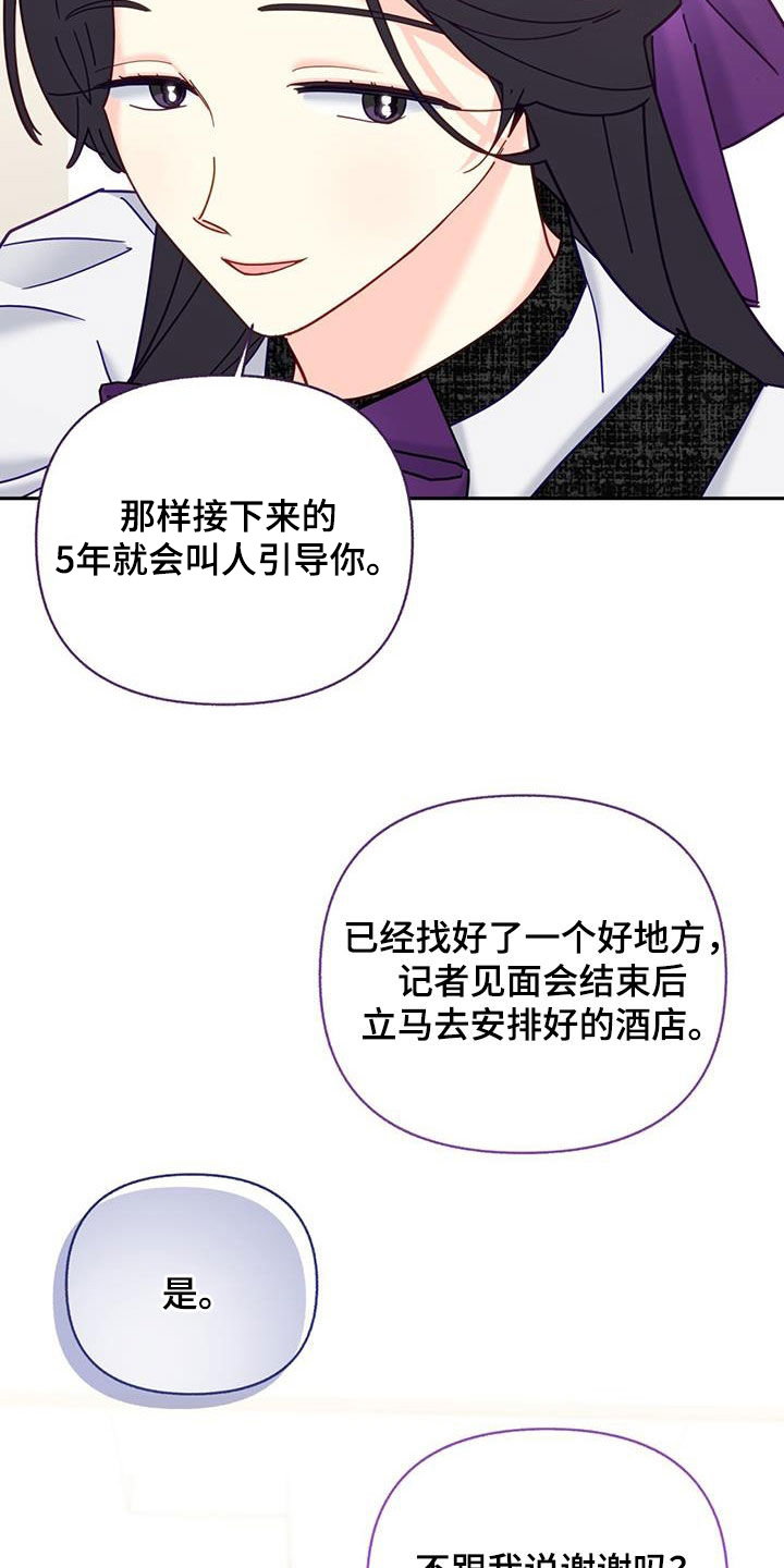 第47章：我会注意27