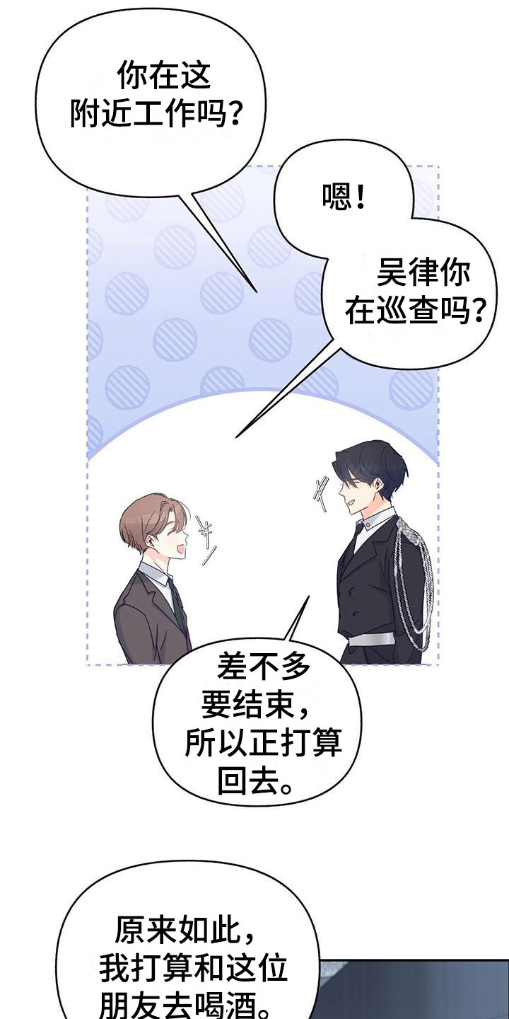 第9章：雨停了6