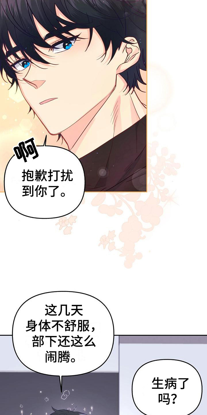 第13章：嫉妒16
