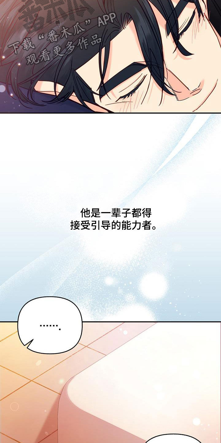 第28章：好难受15
