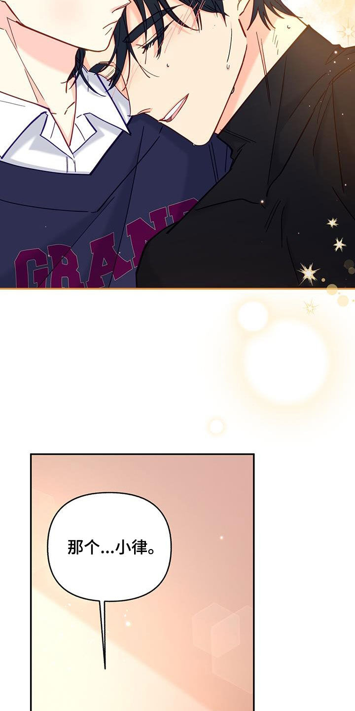 第28章：好难受4