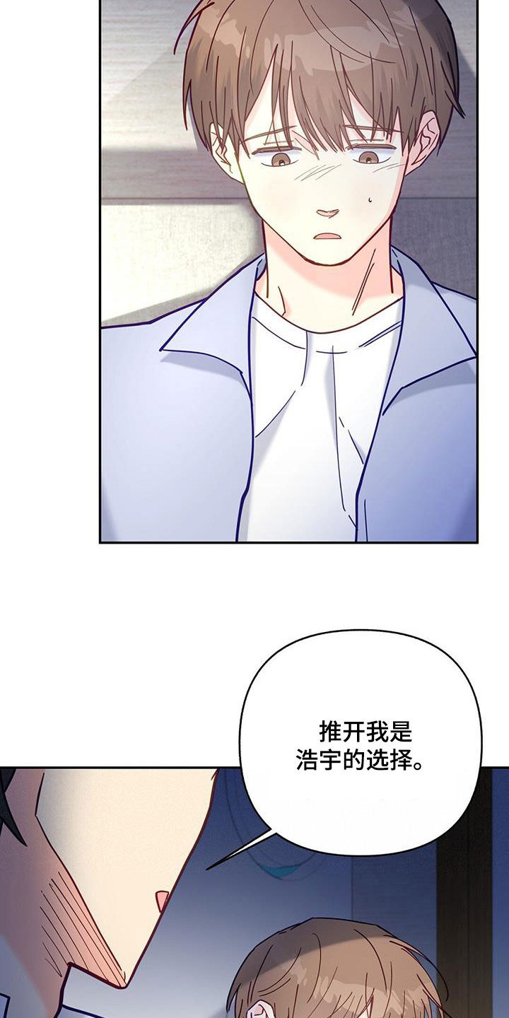 第38章：天生一对26