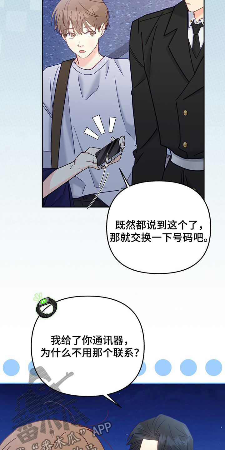 第42章：一定要幸福2