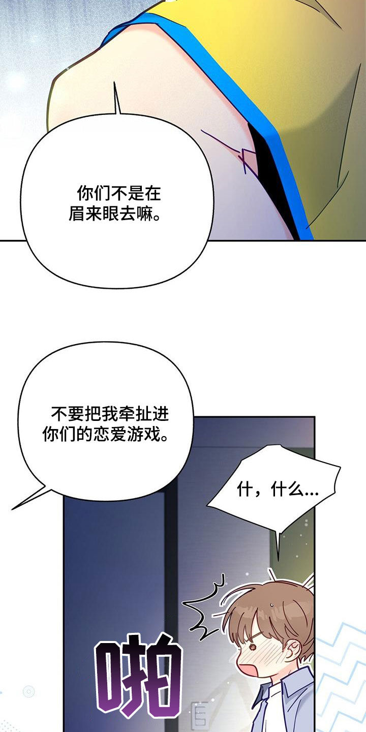 第38章：天生一对20