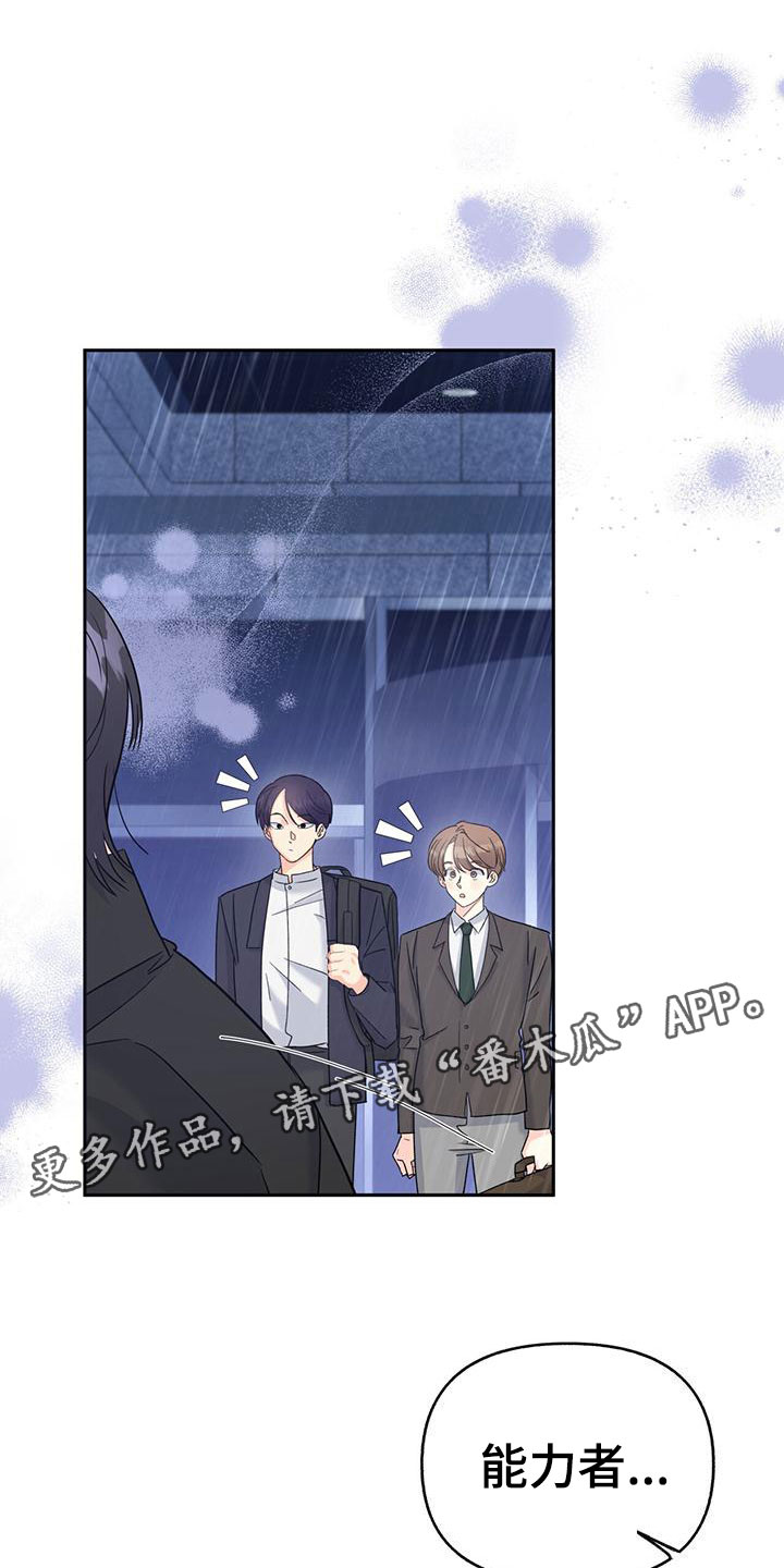 第9章：雨停了0