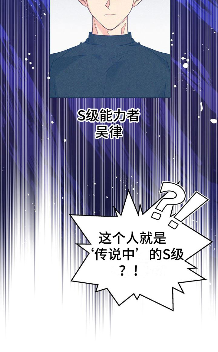 第2章：从天而降33