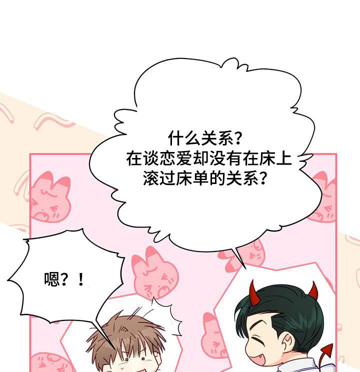 第26章：误会12