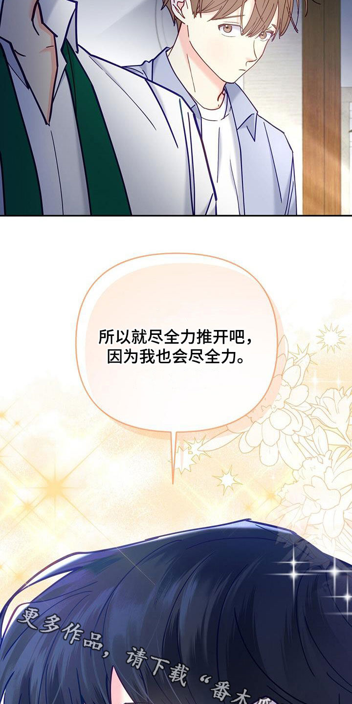 第38章：天生一对27