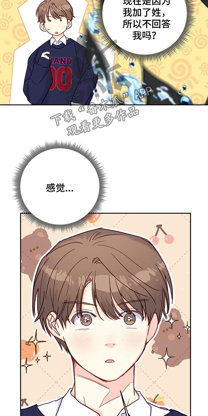 第24章：公共财产21