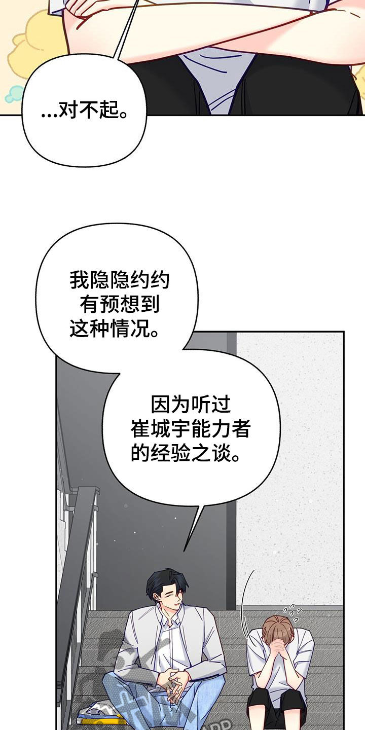 第35章：像宝石一样5