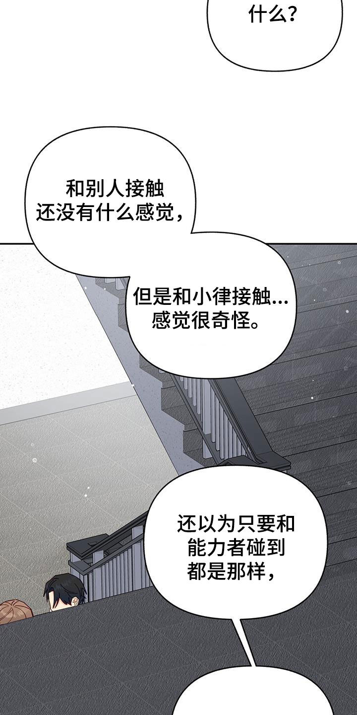 第35章：像宝石一样12