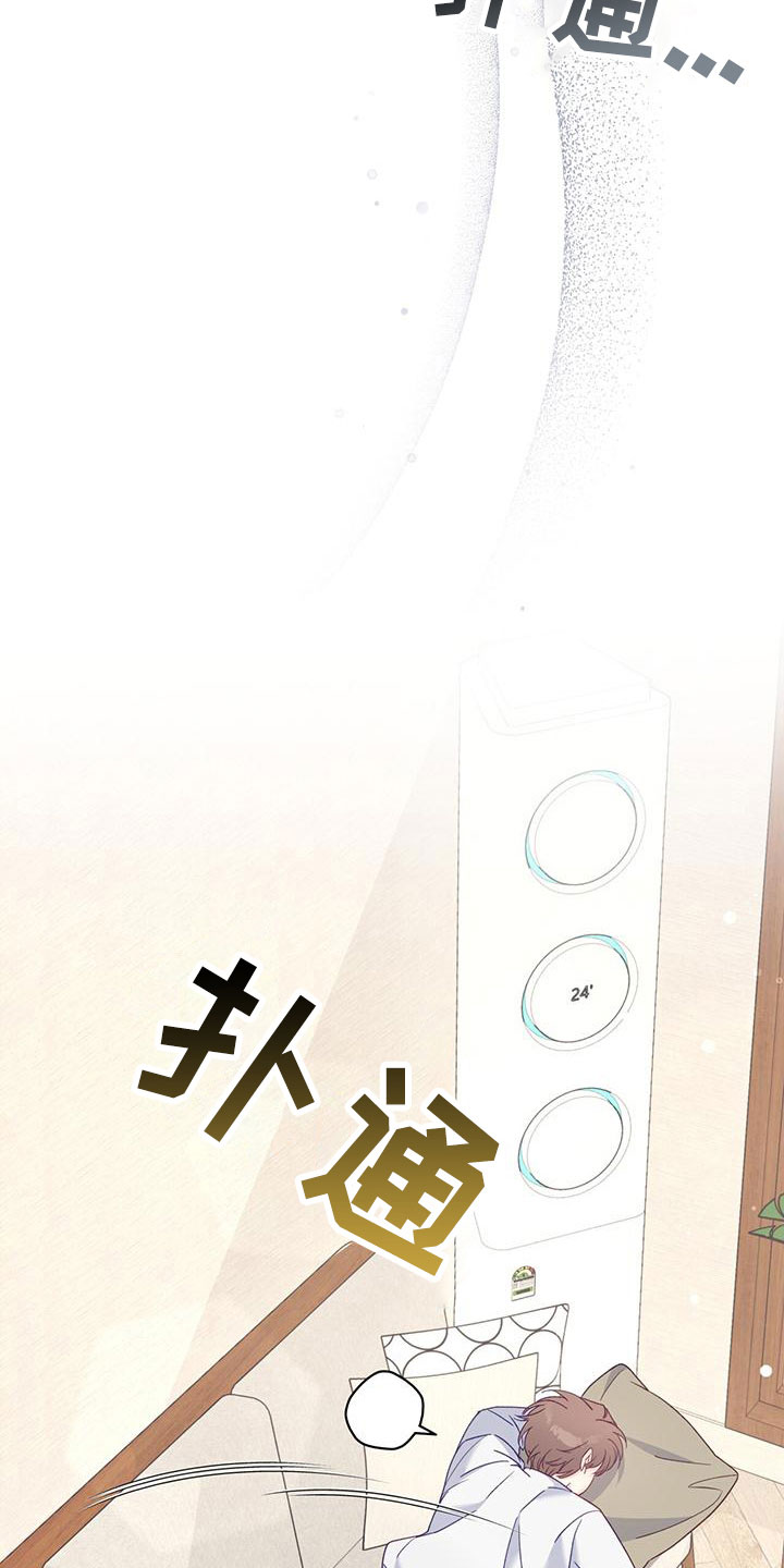 第2章：从天而降23