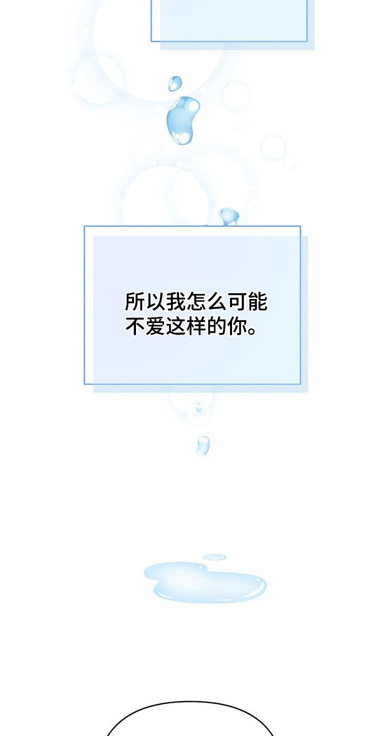 第35章：像宝石一样3