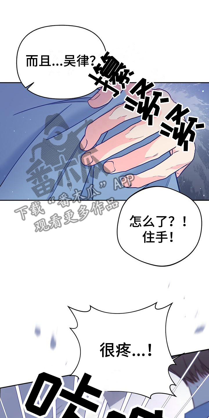 第13章：嫉妒2