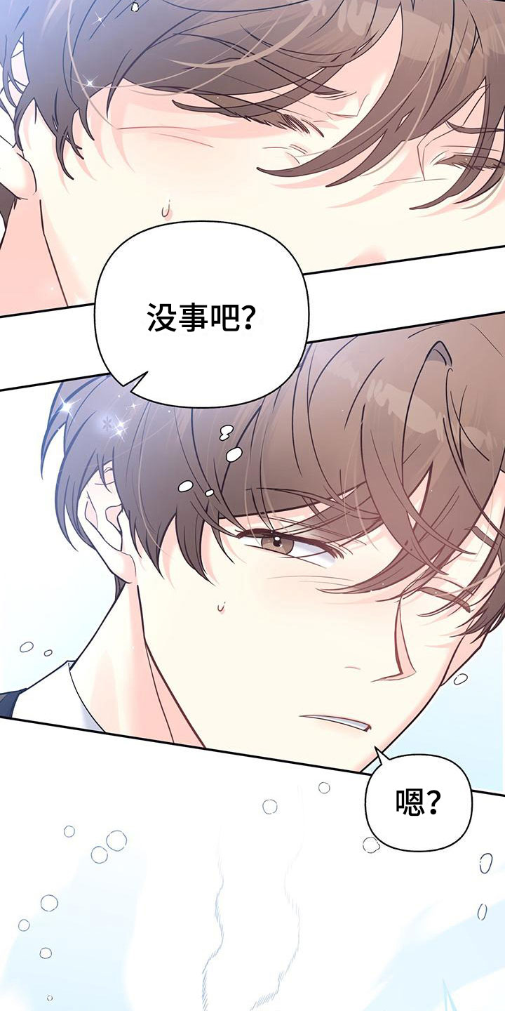 第2章：从天而降7