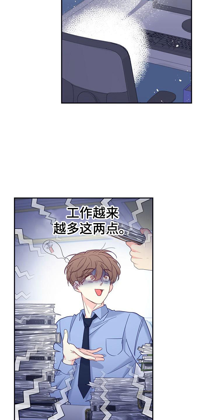 第3章：新邻居11